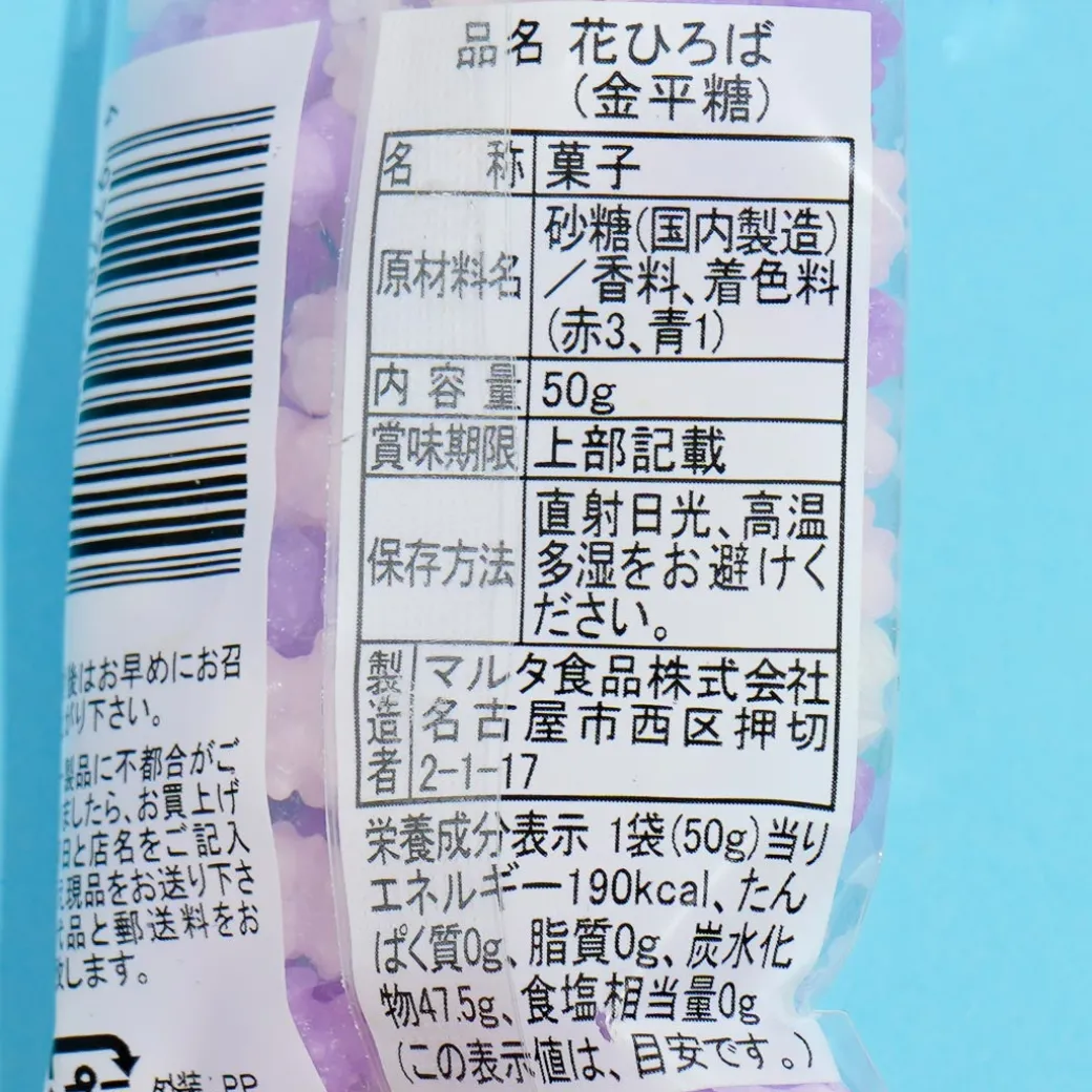 Maruta Flower Plaza Konpeito Candy