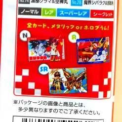 Mashin Hero Wataru Wafer With Card