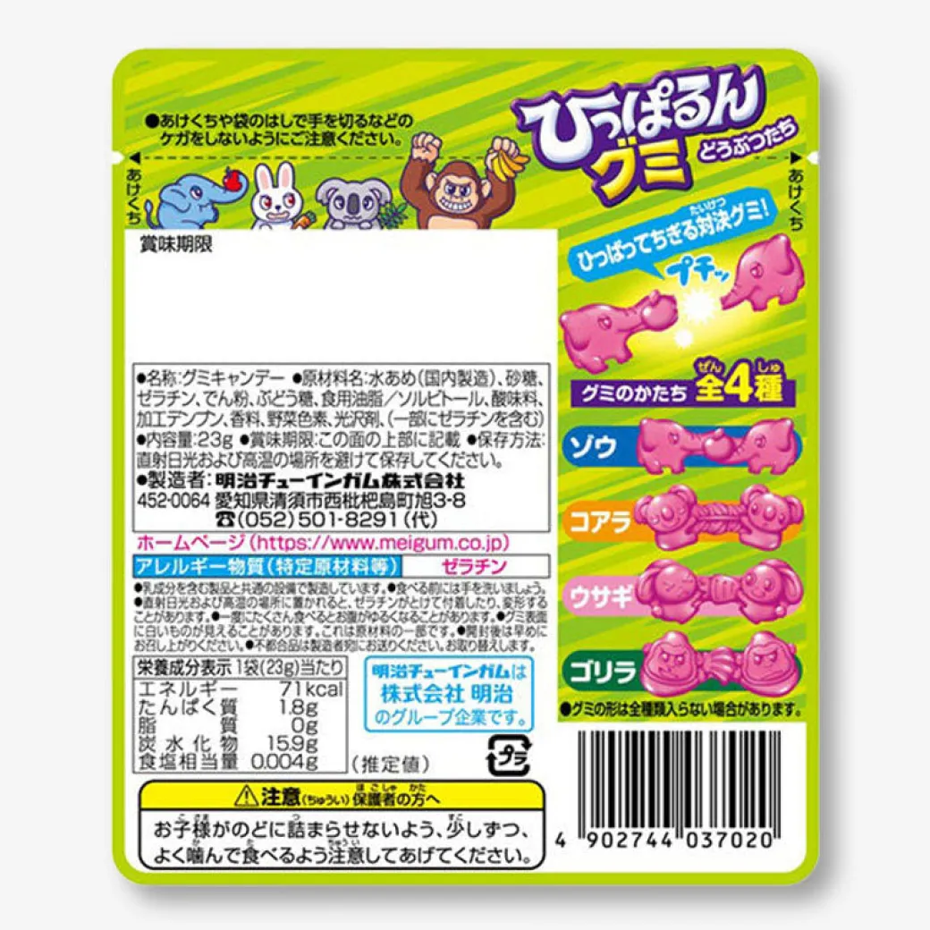 Meigum Hipparu Gummy Animals - Grape Soda