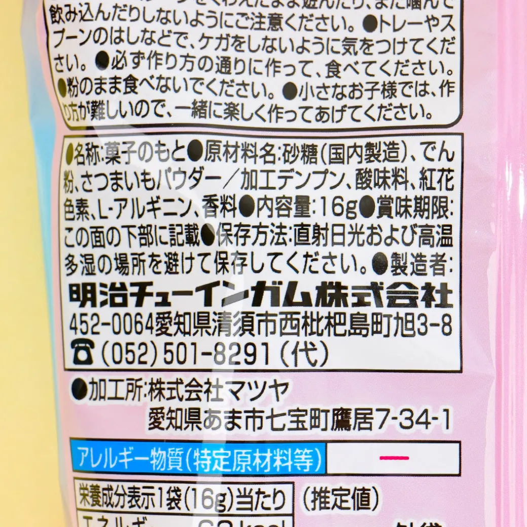 Meigum Magical Kawarun DIY Jelly