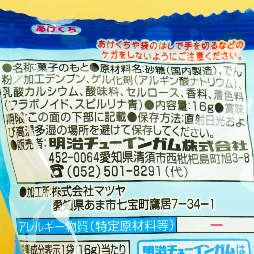 Meigum Puyoyon Jellyfish Aquarium Gummy DIY Candy Kit