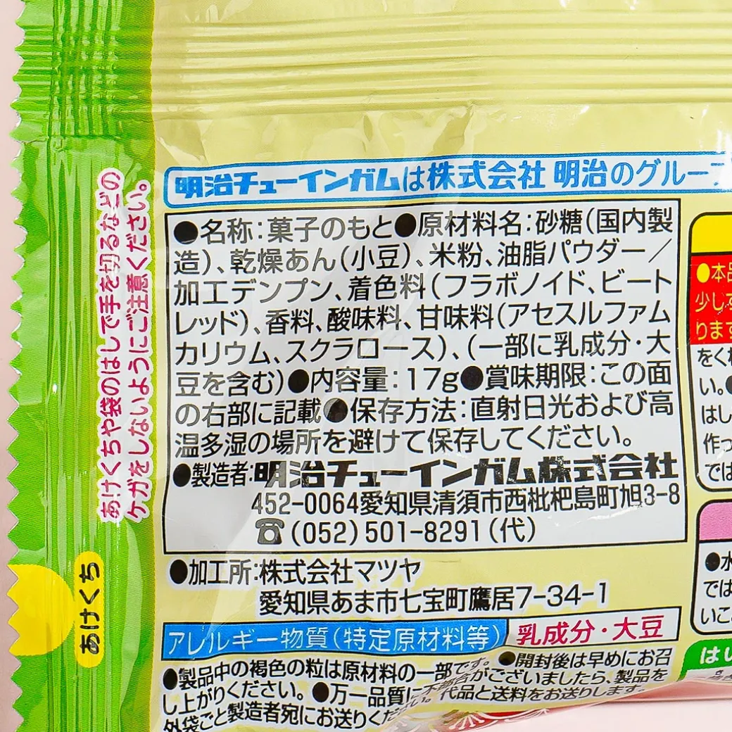 Meigum Wagashiya-san DIY Candy Kit
