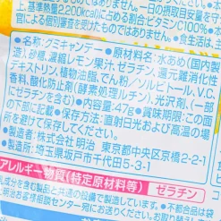 Meiji Kajyu Fruit Gummies - Lemon Vitamin C