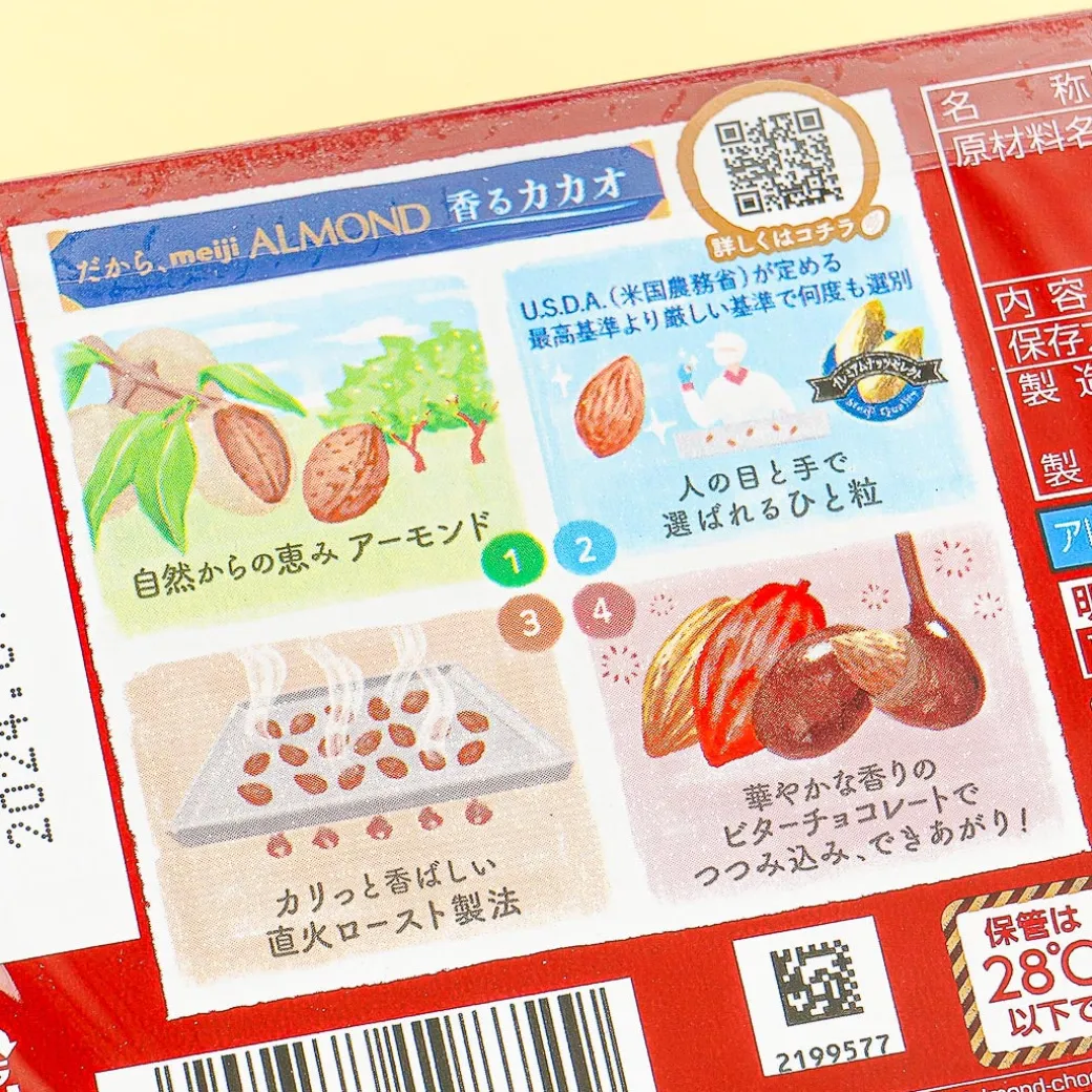 Meiji Almond Chocolate - Fragrant Cacao