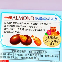 Meiji Almond Chocolate - Okinawa Salt & Milk