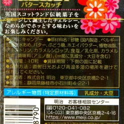 Meiji Chelsea Butterscotch Candy