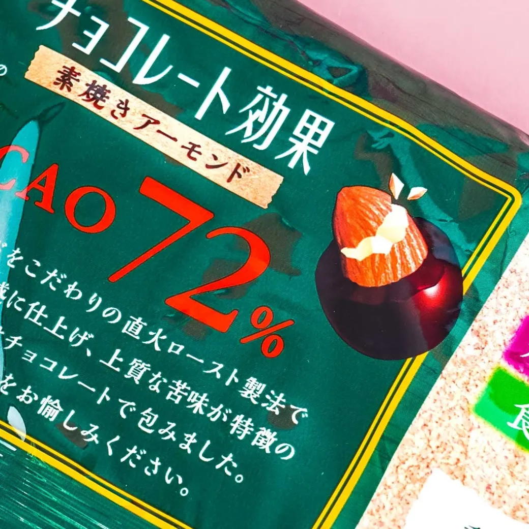 Meiji Chocolate Effect Cacao 72% Unglazed Almonds