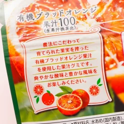 Meiji Fruit Juice Gummy - Organic Blood Orange