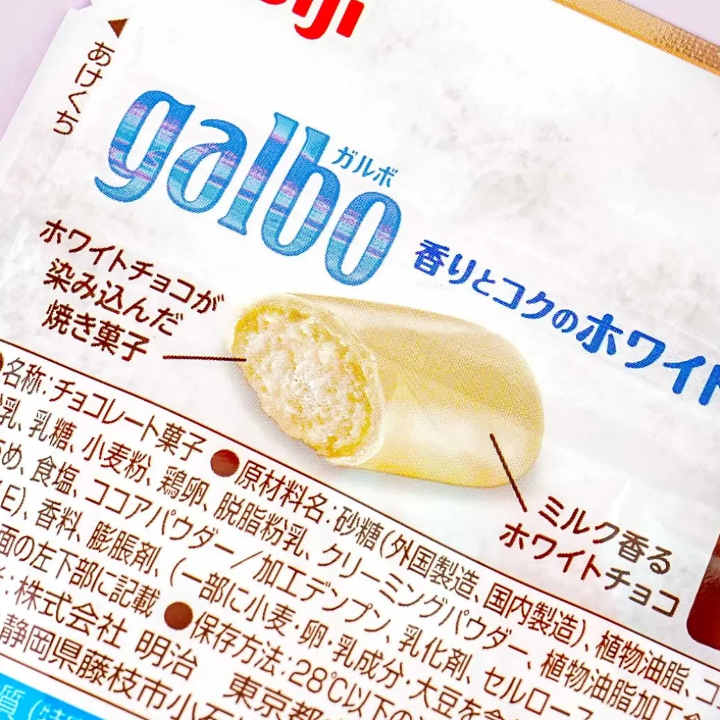 Meiji Galbo - White Chocolate