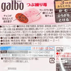 Meiji Galbo Strawberry Chocolate