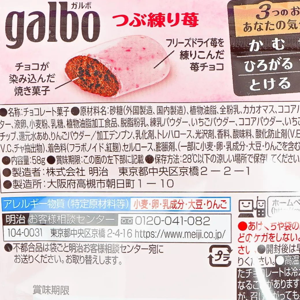 Meiji Galbo Strawberry Chocolate
