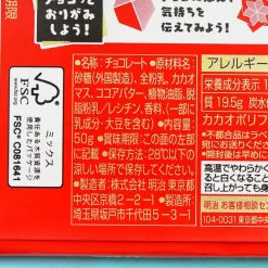 Meiji Hi Milk Chocolate