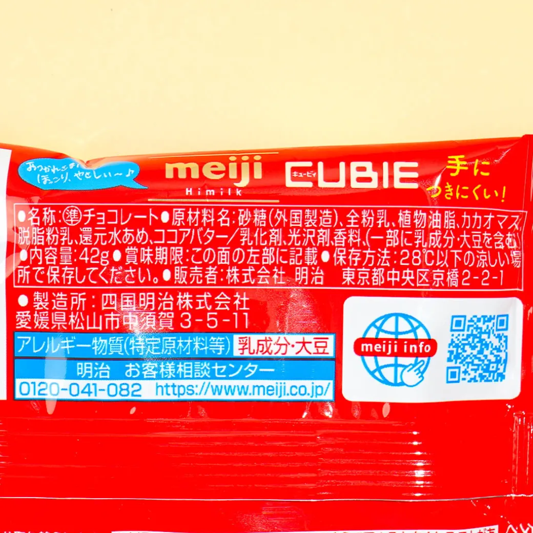 Meiji High Milk Cubie Chocolate