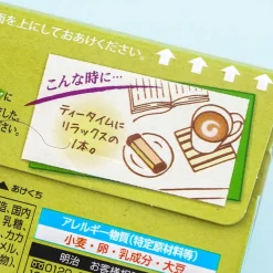 Meiji Horn Kaora Matcha Chocolate Biscuit Sandwiches