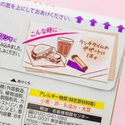 Meiji Horn Milk Tea Biscuit Sandwiches