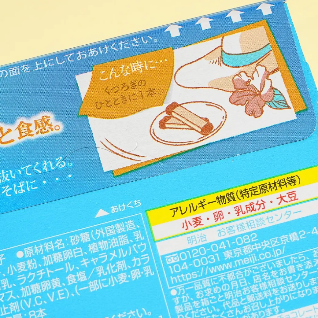 Meiji Horn Salted Caramel Biscuit Sandwiches