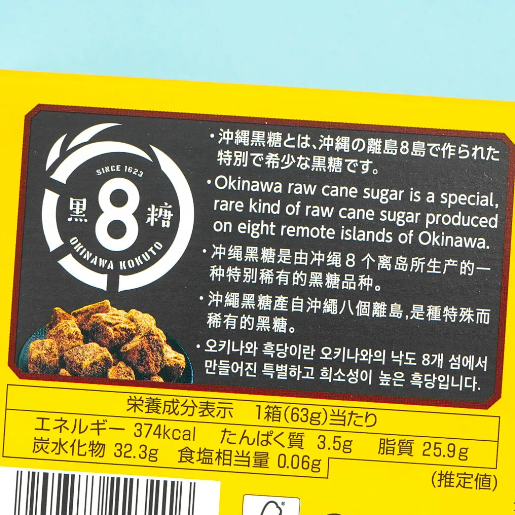 Meiji Macadamia Chocolate - Okinawa Brown Sugar