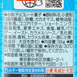 Meiji Pucca Salty Milk Pretzels