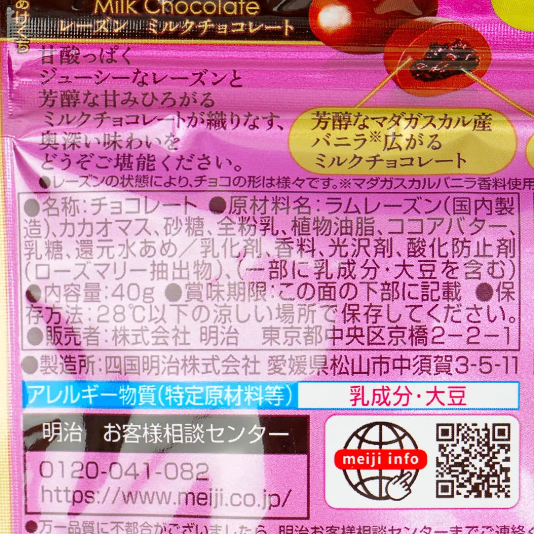 Meiji Raisin Sec Milk Chocolate Coated Raisins