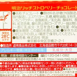 Meiji Rich Strawberry Chocolate Bar