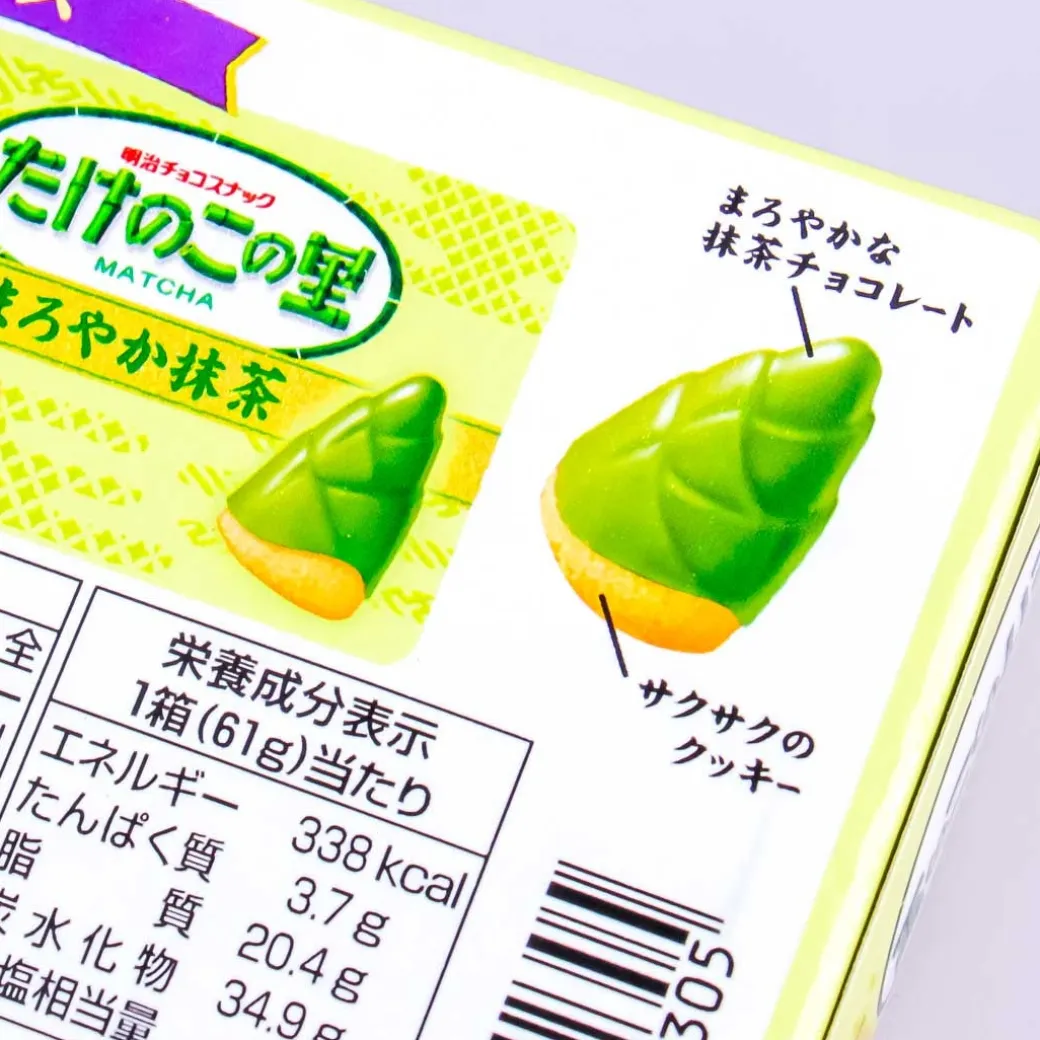 Meiji Takenoko No Sato Biscuits - Matcha