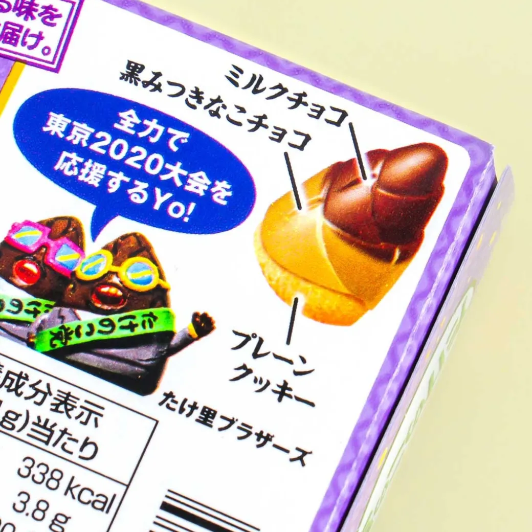 Meiji Takenoko No Sato Biscuits - Kuromitsu & Kinako