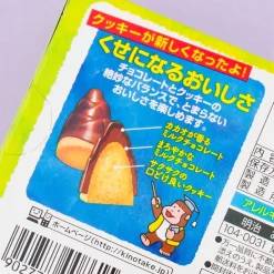 Meiji Takenoko No Sato Biscuits - Chocolate