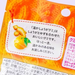 Meiji Warm Ginger Yuzu Gummy