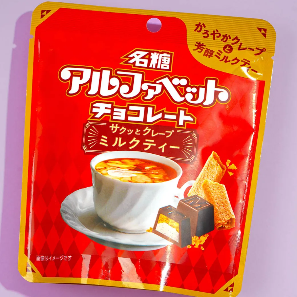 Meito Alphabet Crispy Crepe Chocolates - Milk Tea