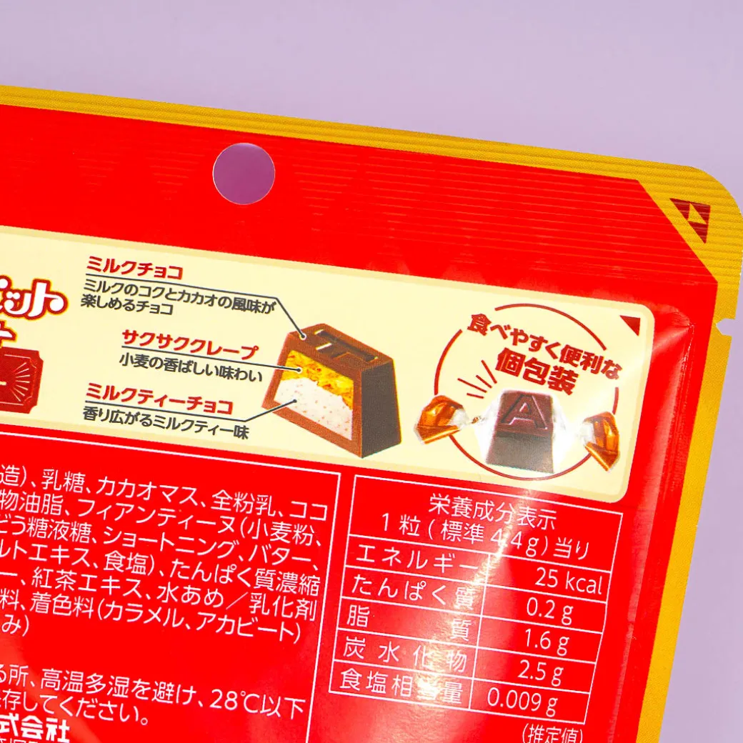 Meito Alphabet Crispy Crepe Chocolates - Milk Tea