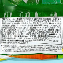 Meito Japanese Tea Chocolates