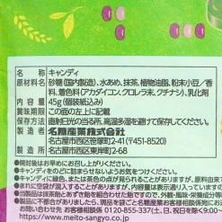 Meito Matcha Red Bean Candy