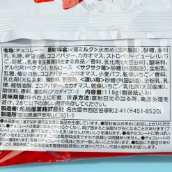 Meito Tsubuyori Strawberry Chocolate