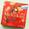 Meltykiss Chocolate - Butter Caramel