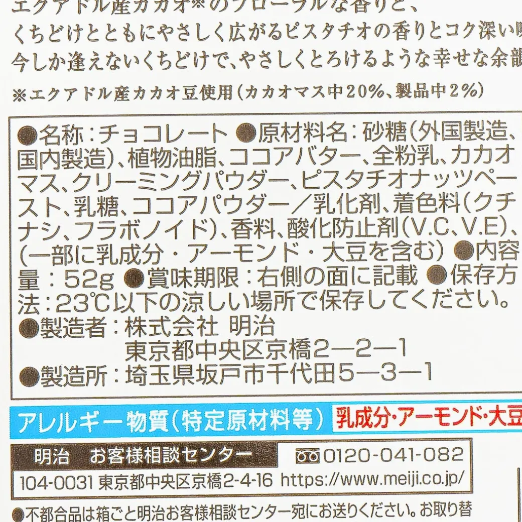 Meltykiss Chocolate - Pistachio