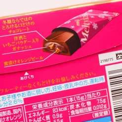 Meltykiss Chocolate - Strawberry & Orange Cassis Liqueur