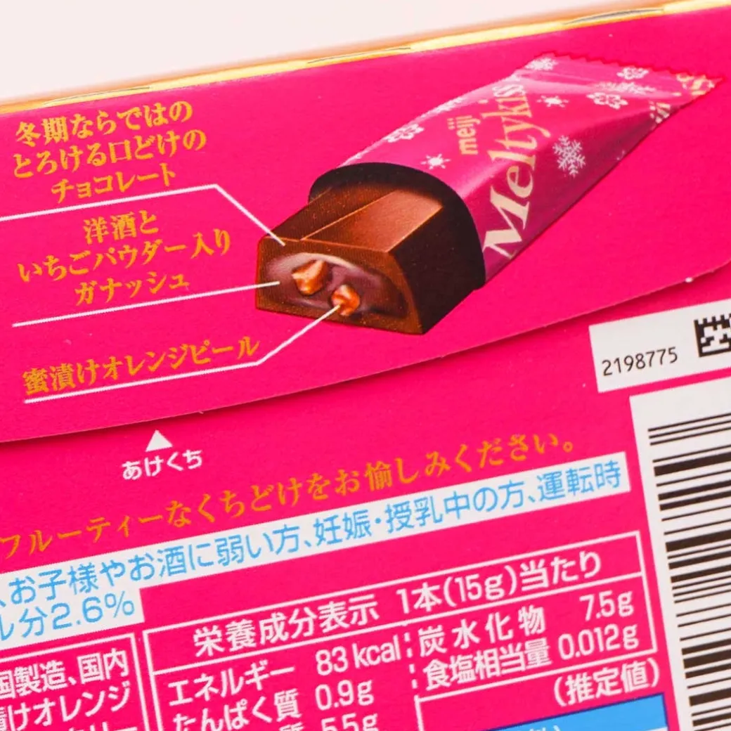 Meltykiss Chocolate - Strawberry & Orange Cassis Liqueur