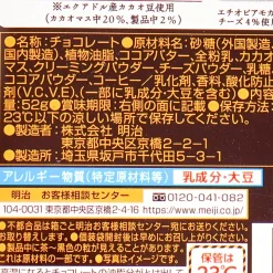 Meltykiss Premium Chocolate - Tiramisu