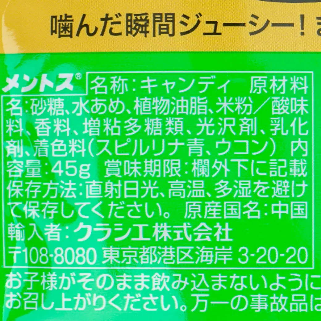 Mentos Duo Candy - Melon Soda & Vanilla