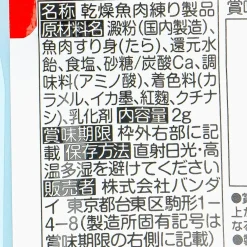 Mickey Mouse Charaful Fish Chip Toppings