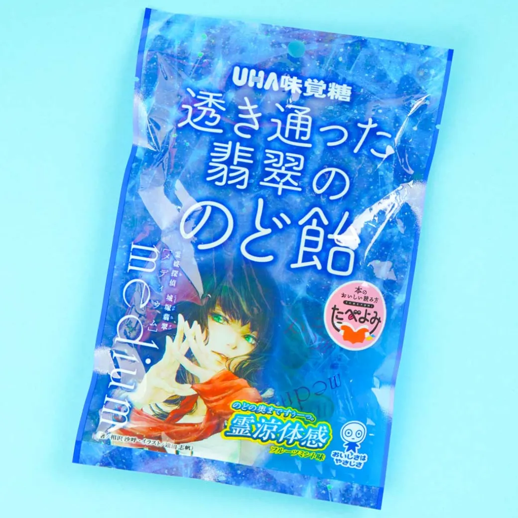 Mikakuto Medium Detective Jozuka Hisui Throat Candy