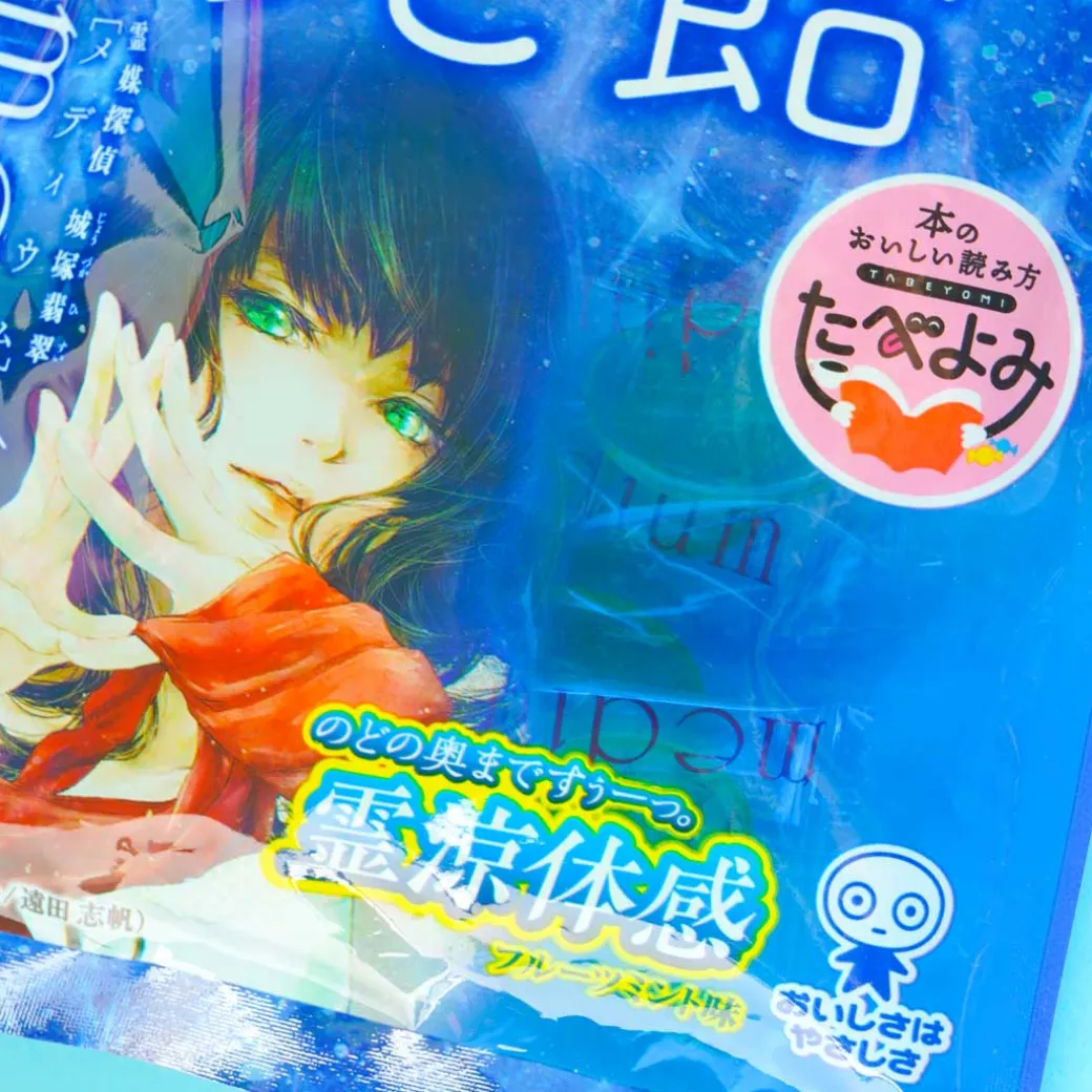 Mikakuto Medium Detective Jozuka Hisui Throat Candy