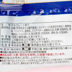 Milky Chocolate Candy - Light Snowfall Milk