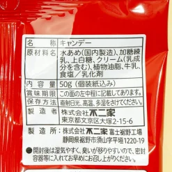 Milky Peko-Chan Candy