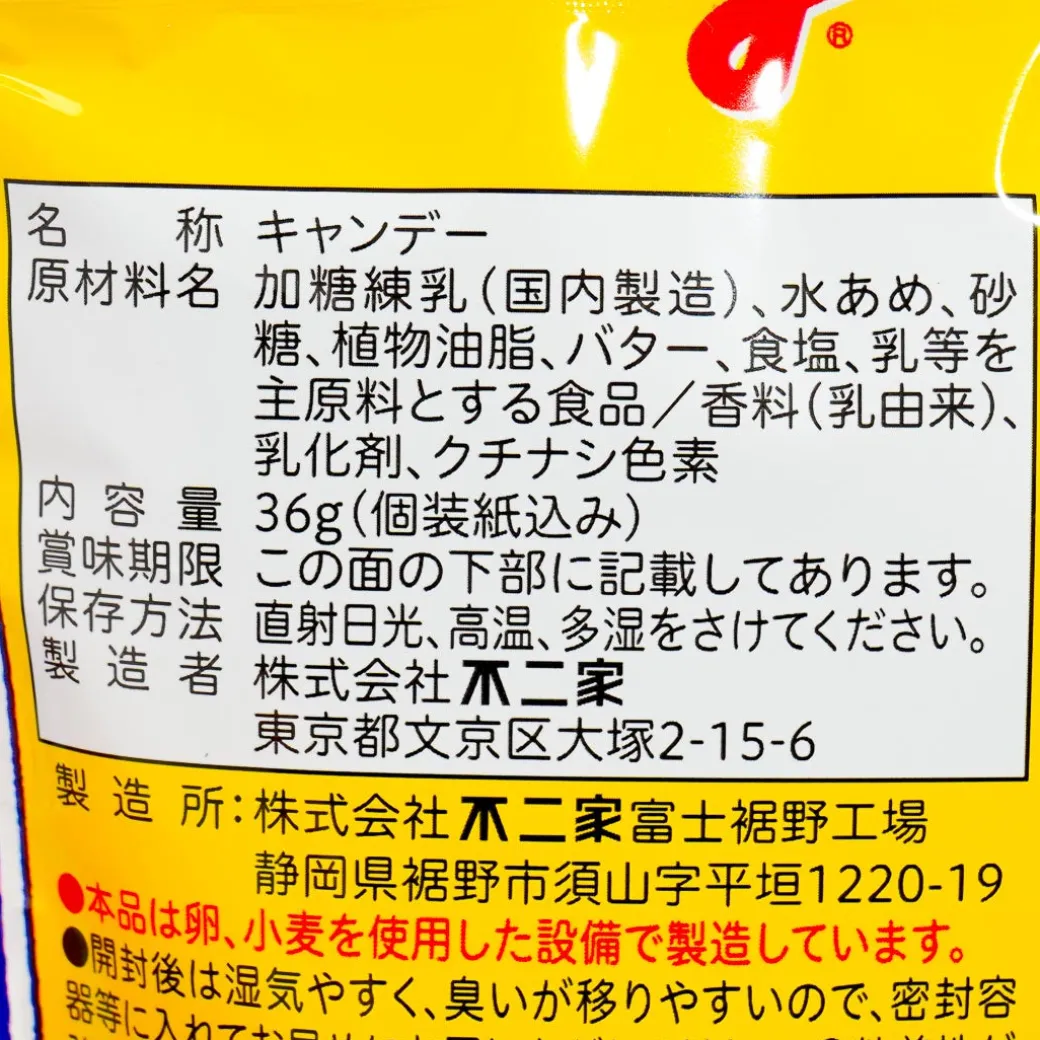 Milky Peko-Chan Candy - Butter