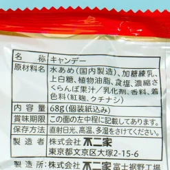 Milky Peko-Chan Candy - Cherry