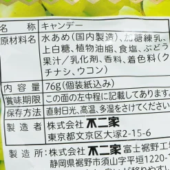 Milky Peko-Chan Candy - Shine Muscat Grape