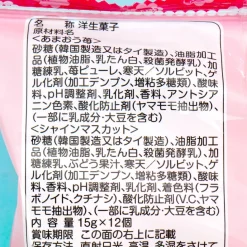 Milky Peko-Chan Jelly - Amaou Strawberry & Muscat