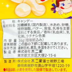 Milky Peko-Chan Squishy Candy - Soft Butter
