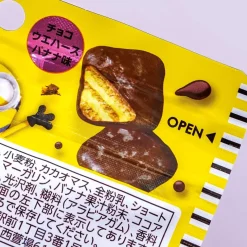 Minions Banana Chocolate Wafers